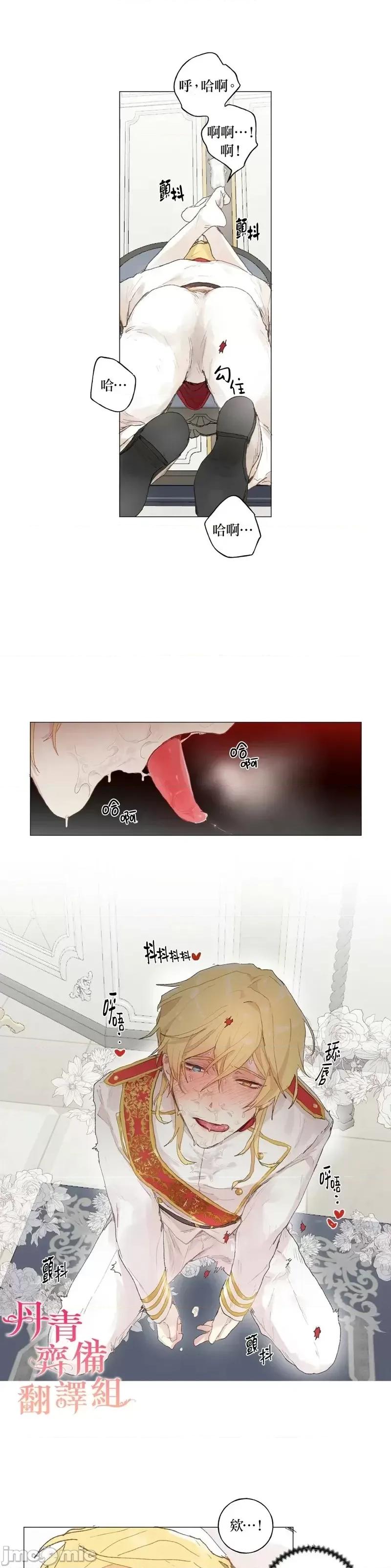 师父帮我挑了丈夫候选人 师父帮我挑了丈夫候选人第36话.zip 第21页