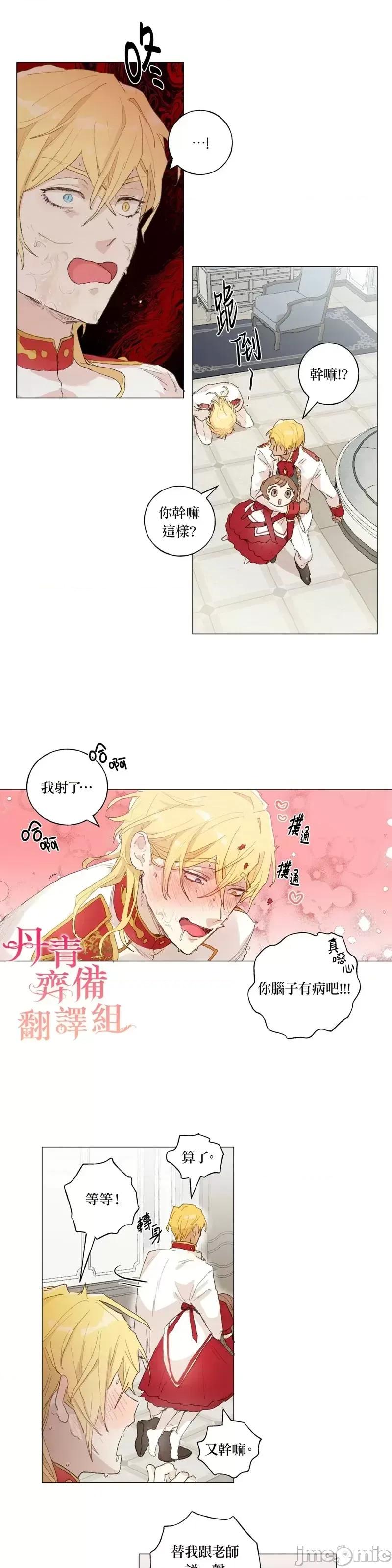 师父帮我挑了丈夫候选人 师父帮我挑了丈夫候选人第36话.zip 第27页