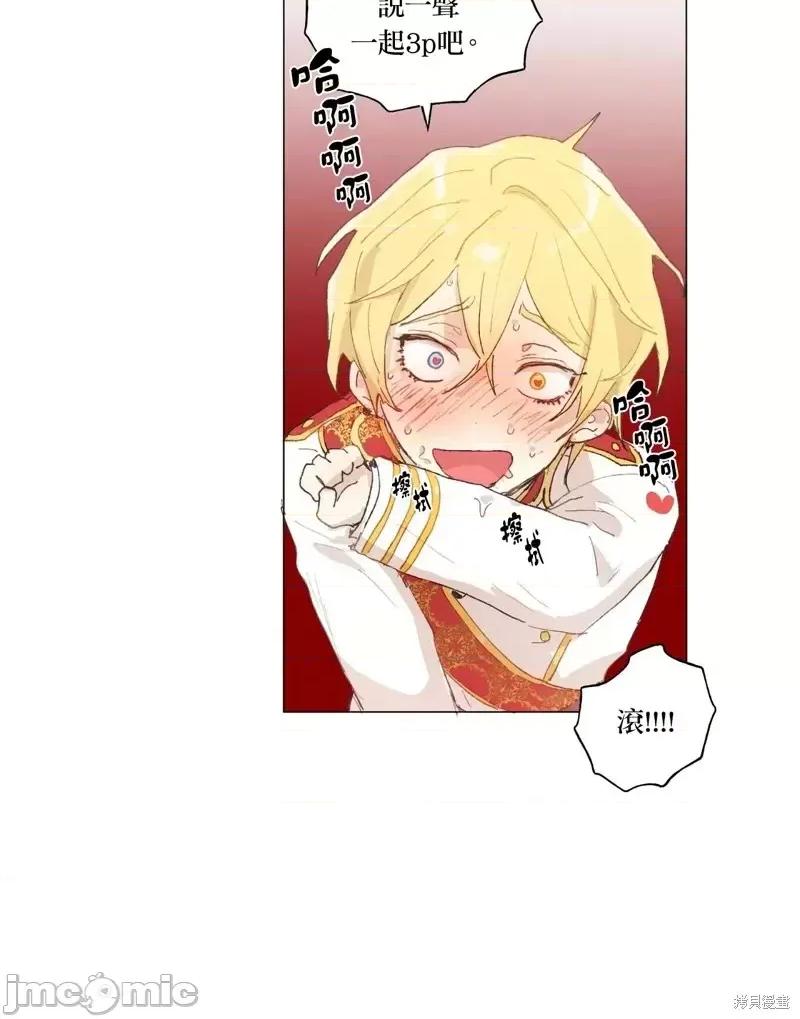 师父帮我挑了丈夫候选人 师父帮我挑了丈夫候选人第36话.zip 第28页