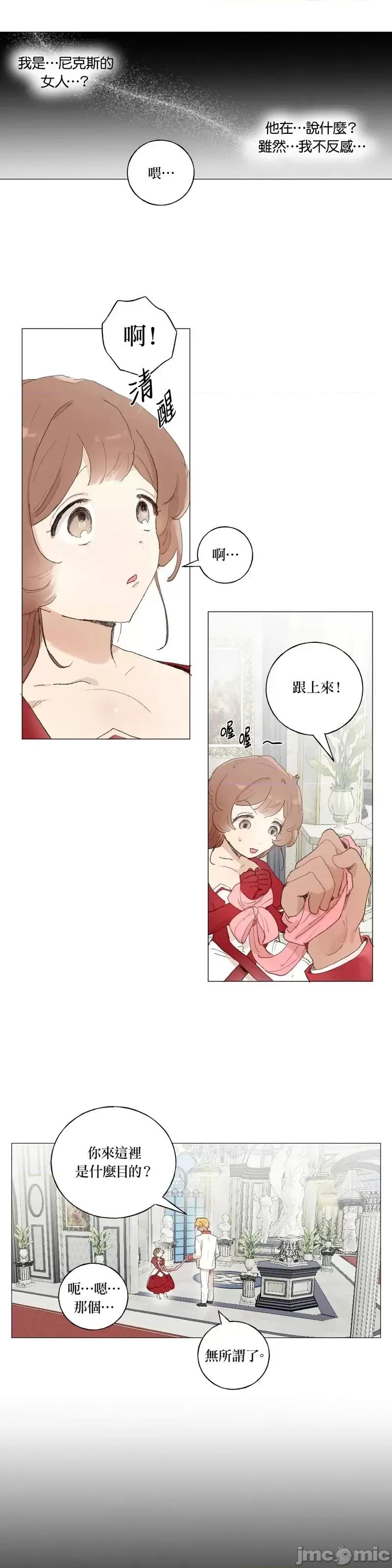 师父帮我挑了丈夫候选人 师父帮我挑了丈夫候选人第36话.zip 第29页
