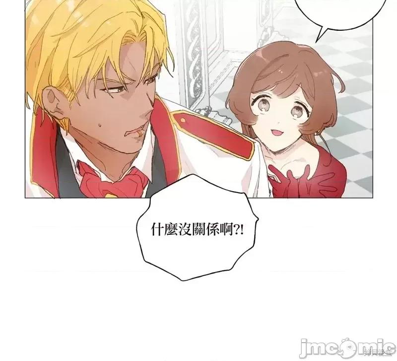 师父帮我挑了丈夫候选人 师父帮我挑了丈夫候选人第37话.zip 第2页
