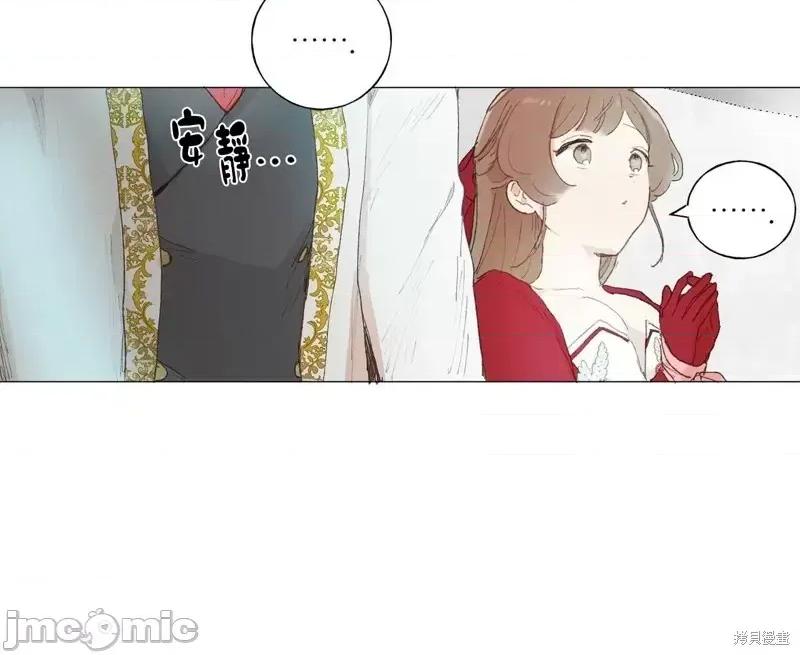 师父帮我挑了丈夫候选人 师父帮我挑了丈夫候选人第37话.zip 第4页