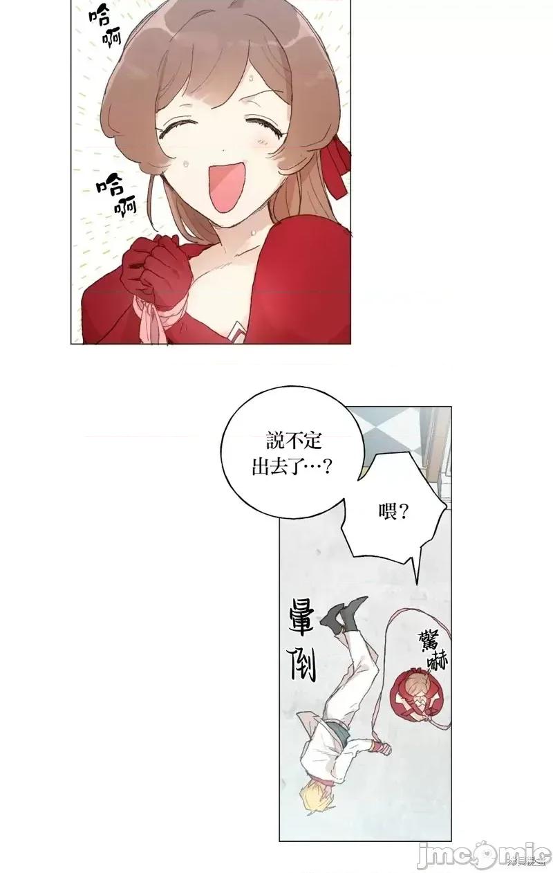 师父帮我挑了丈夫候选人 师父帮我挑了丈夫候选人第37话.zip 第6页