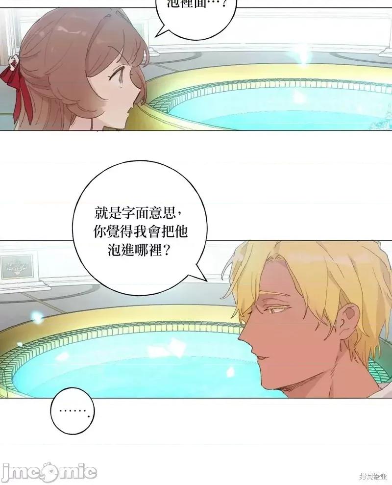 师父帮我挑了丈夫候选人 师父帮我挑了丈夫候选人第37话.zip 第10页