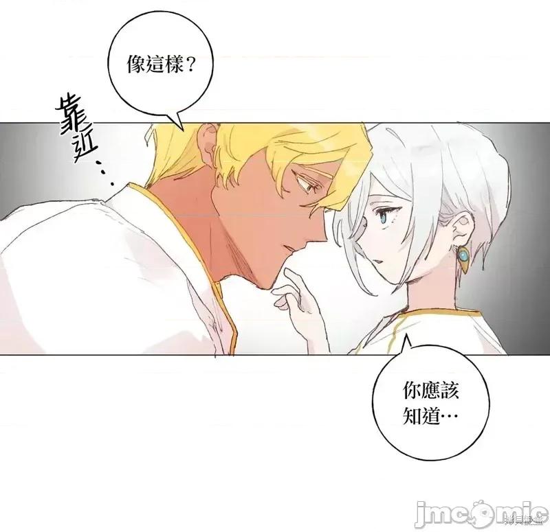 师父帮我挑了丈夫候选人 师父帮我挑了丈夫候选人第37话.zip 第16页