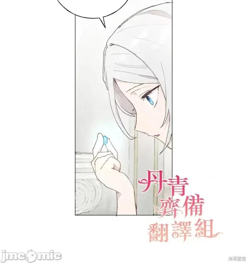 师父帮我挑了丈夫候选人 师父帮我挑了丈夫候选人第37话.zip 第18页