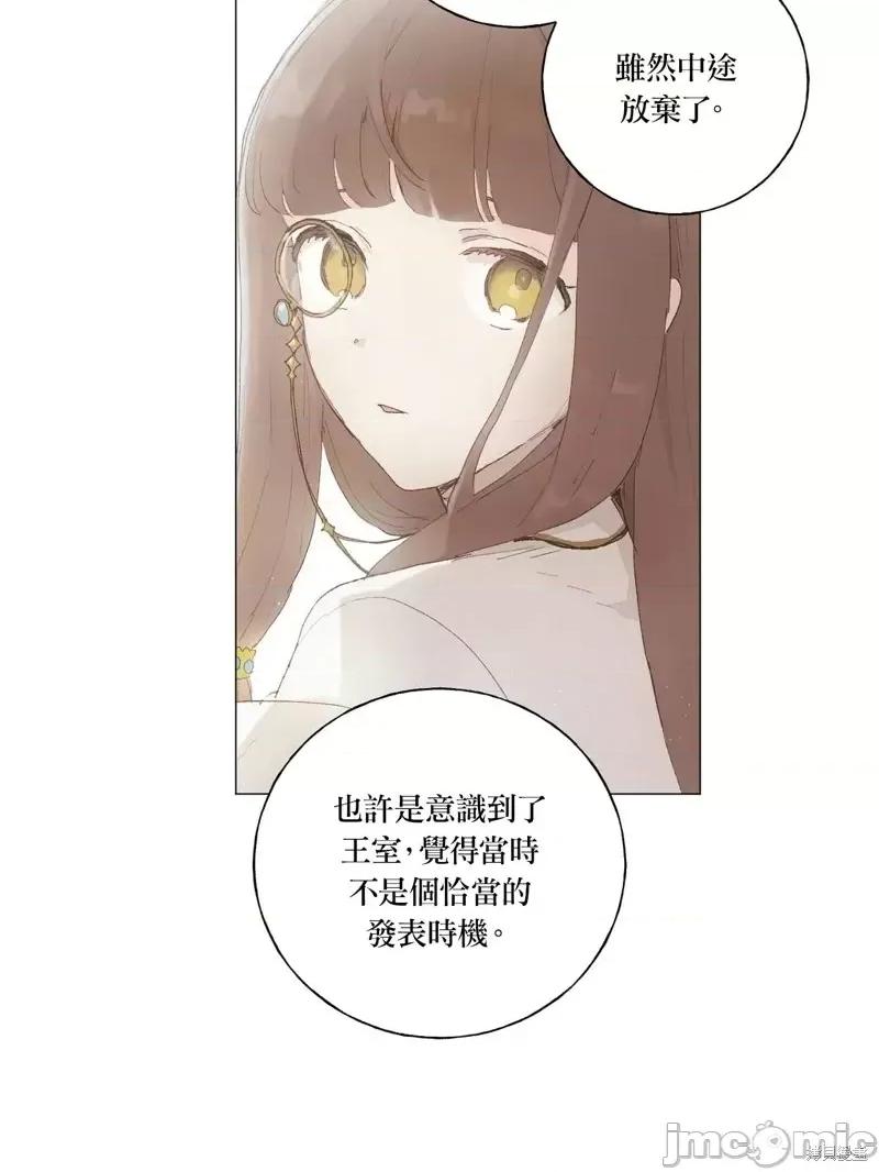 师父帮我挑了丈夫候选人 师父帮我挑了丈夫候选人第37话.zip 第20页