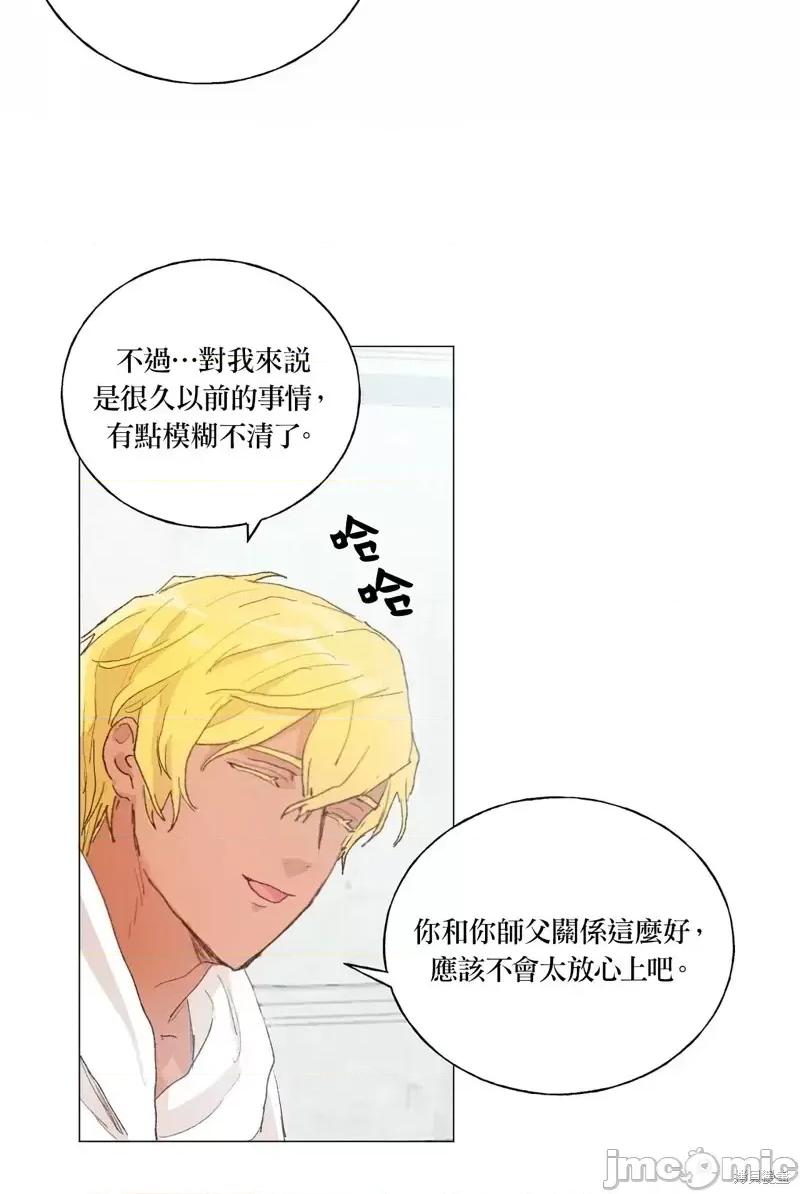 师父帮我挑了丈夫候选人 师父帮我挑了丈夫候选人第37话.zip 第26页