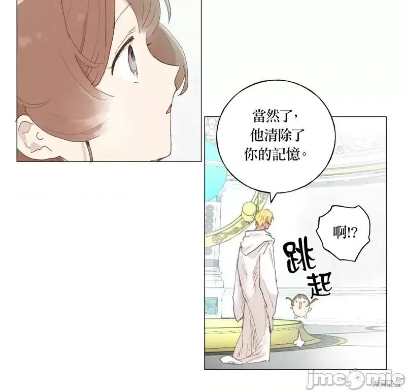师父帮我挑了丈夫候选人 师父帮我挑了丈夫候选人第37话.zip 第30页