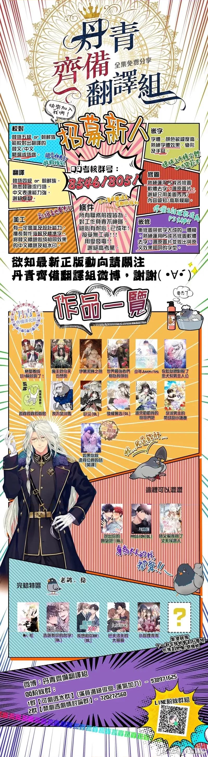 师父帮我挑了丈夫候选人 师父帮我挑了丈夫候选人第37话.zip 第33页