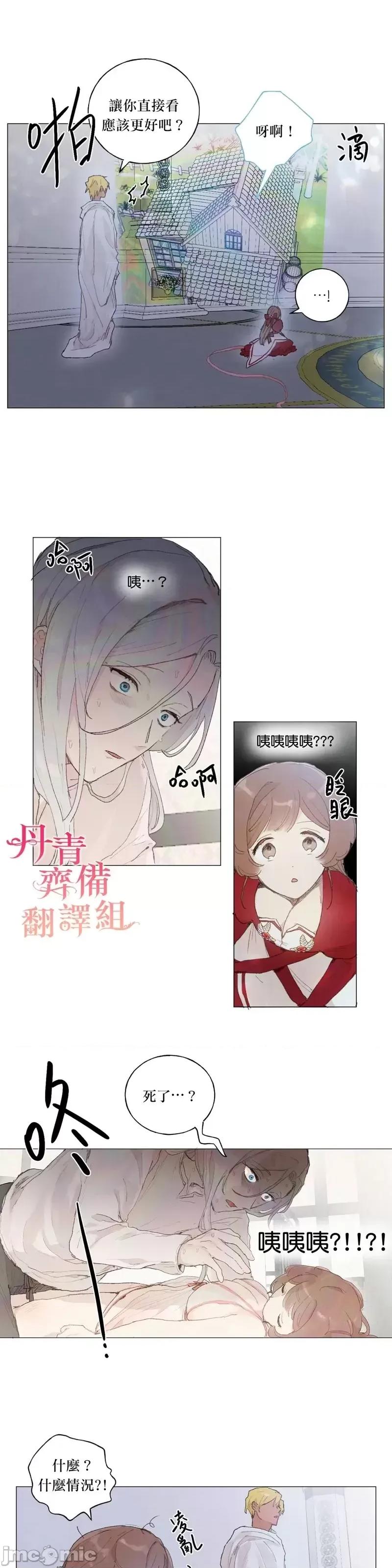师父帮我挑了丈夫候选人 师父帮我挑了丈夫候选人第38话.zip 第3页