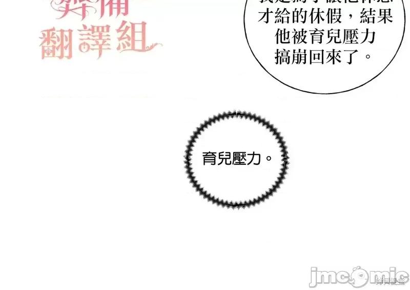 师父帮我挑了丈夫候选人 师父帮我挑了丈夫候选人第38话.zip 第14页