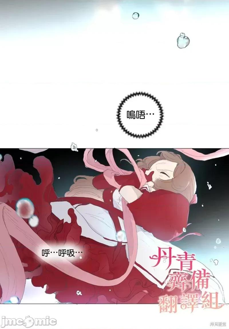 师父帮我挑了丈夫候选人 师父帮我挑了丈夫候选人第38话.zip 第22页
