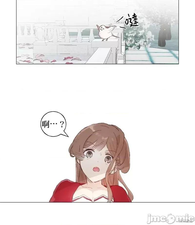师父帮我挑了丈夫候选人 师父帮我挑了丈夫候选人第38话.zip 第28页