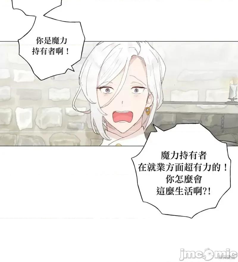师父帮我挑了丈夫候选人 师父帮我挑了丈夫候选人第39话.zip 第2页