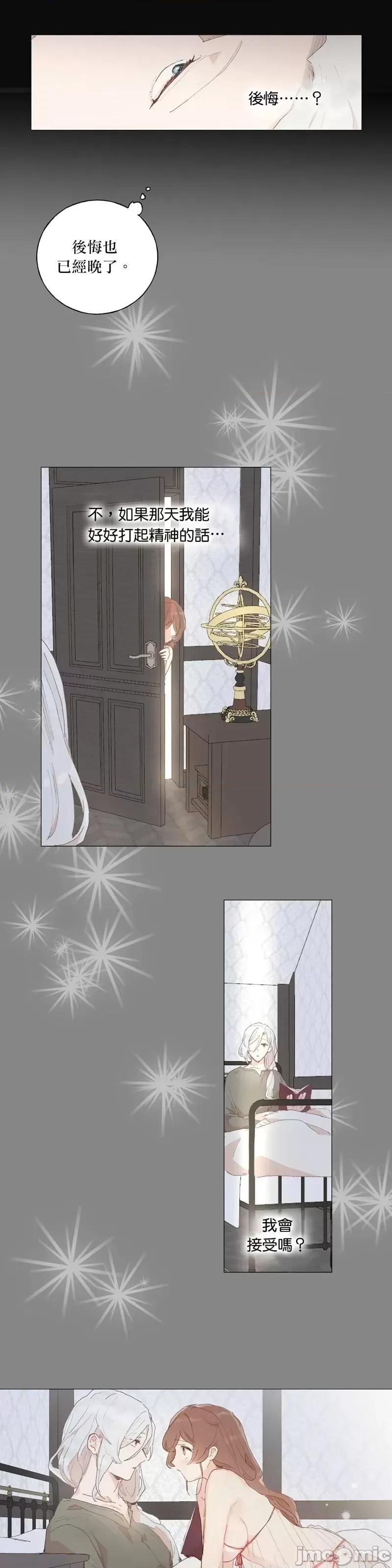师父帮我挑了丈夫候选人 师父帮我挑了丈夫候选人第39话.zip 第11页