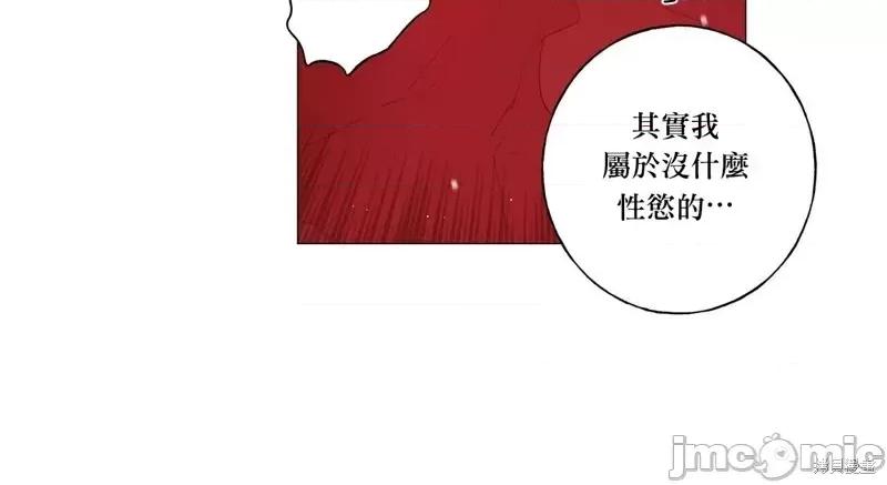 师父帮我挑了丈夫候选人 师父帮我挑了丈夫候选人第39话.zip 第24页