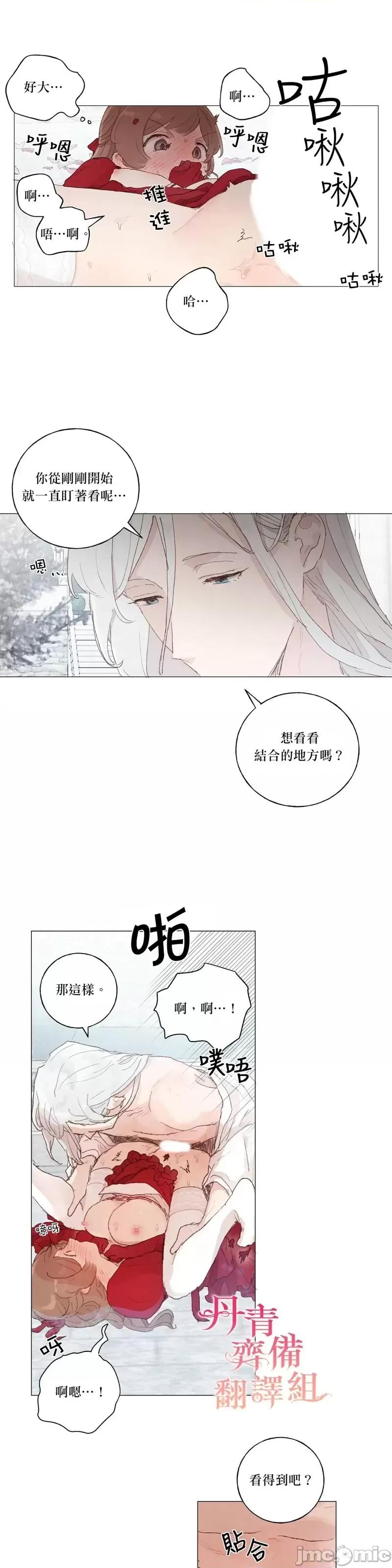 师父帮我挑了丈夫候选人 师父帮我挑了丈夫候选人第39话.zip 第27页