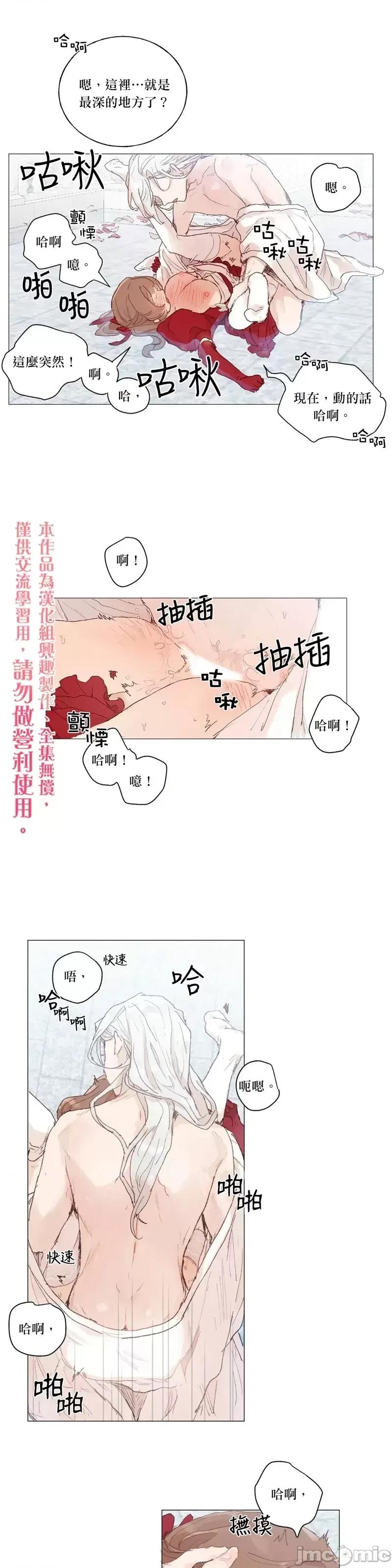 师父帮我挑了丈夫候选人 师父帮我挑了丈夫候选人第39话.zip 第29页