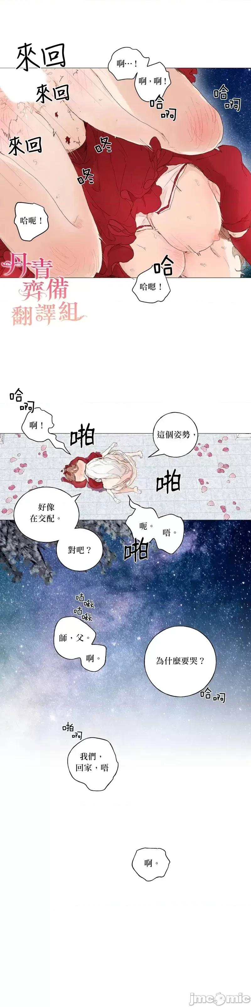 师父帮我挑了丈夫候选人 师父帮我挑了丈夫候选人第39话.zip 第35页