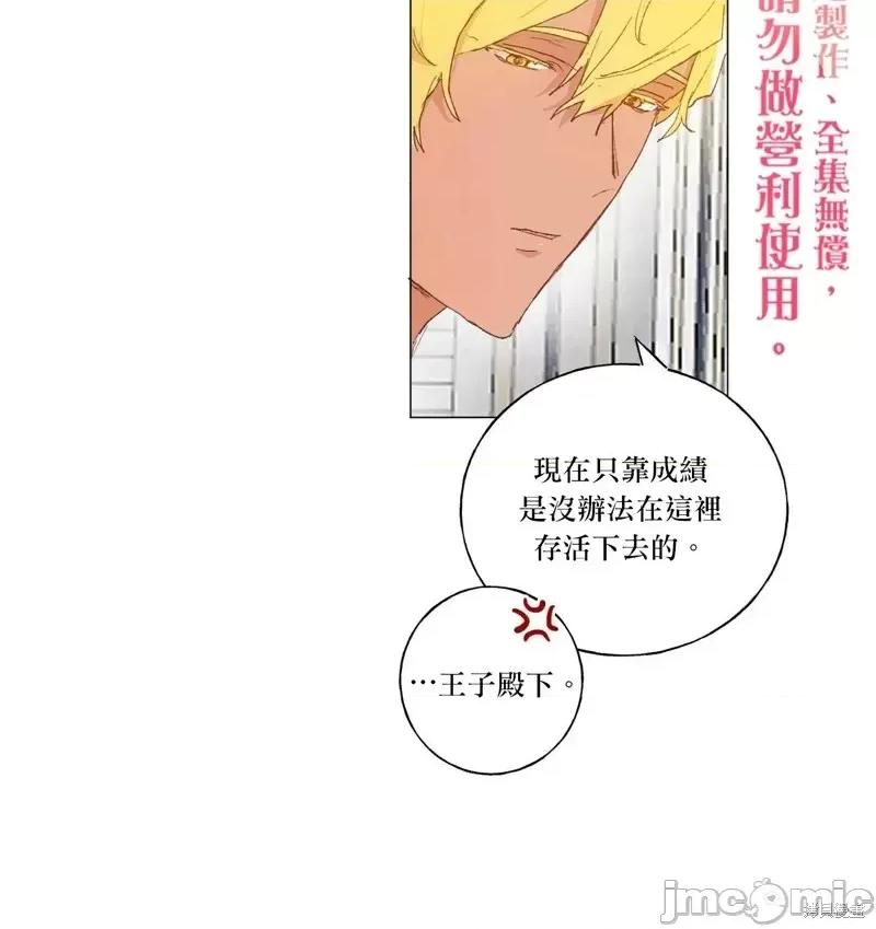 师父帮我挑了丈夫候选人 师父帮我挑了丈夫候选人第39话.zip 第40页