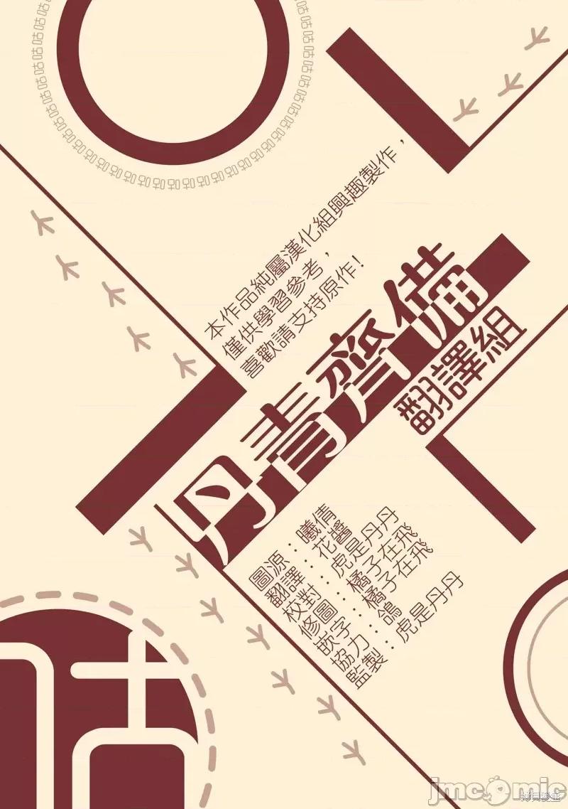 师父帮我挑了丈夫候选人 师父帮我挑了丈夫候选人第39话.zip 第46页