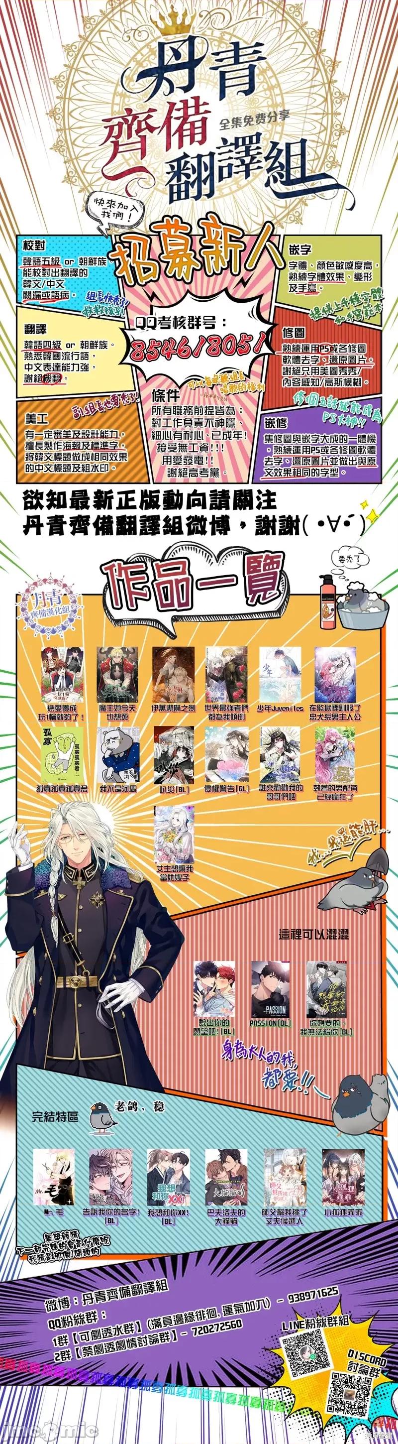 师父帮我挑了丈夫候选人 师父帮我挑了丈夫候选人 第20页