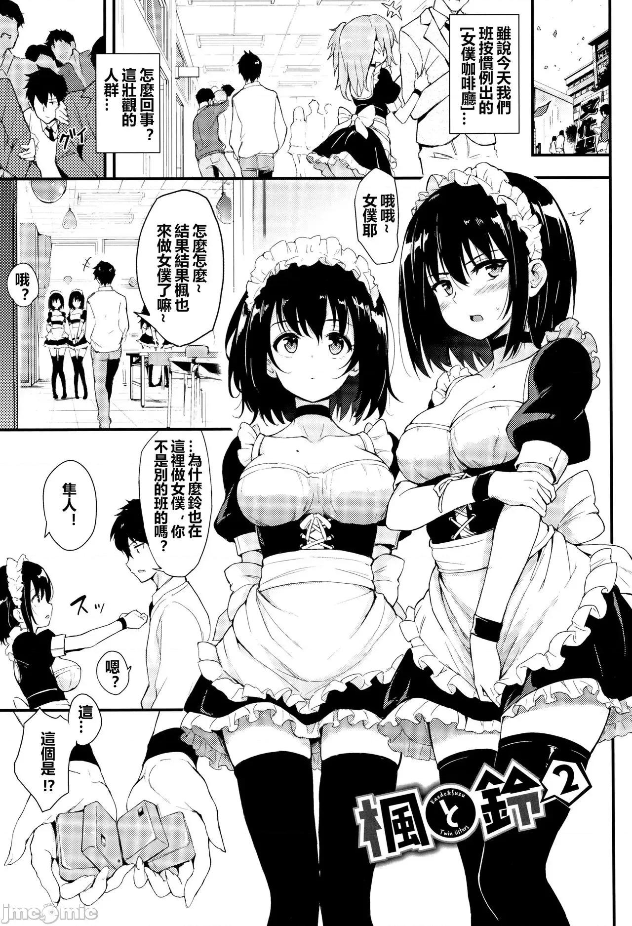 特彆版 [きょくちょ] らぶみー♡ ＋ 特彆版 [中國翻譯][個人整合版DL] 第32页