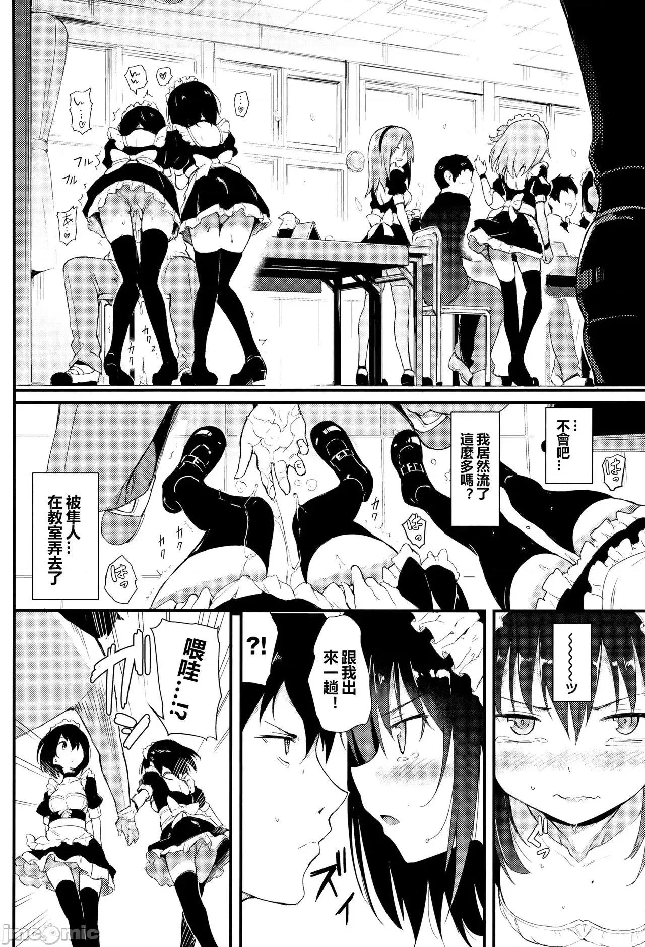特彆版 [きょくちょ] らぶみー♡ ＋ 特彆版 [中國翻譯][個人整合版DL] 第41页