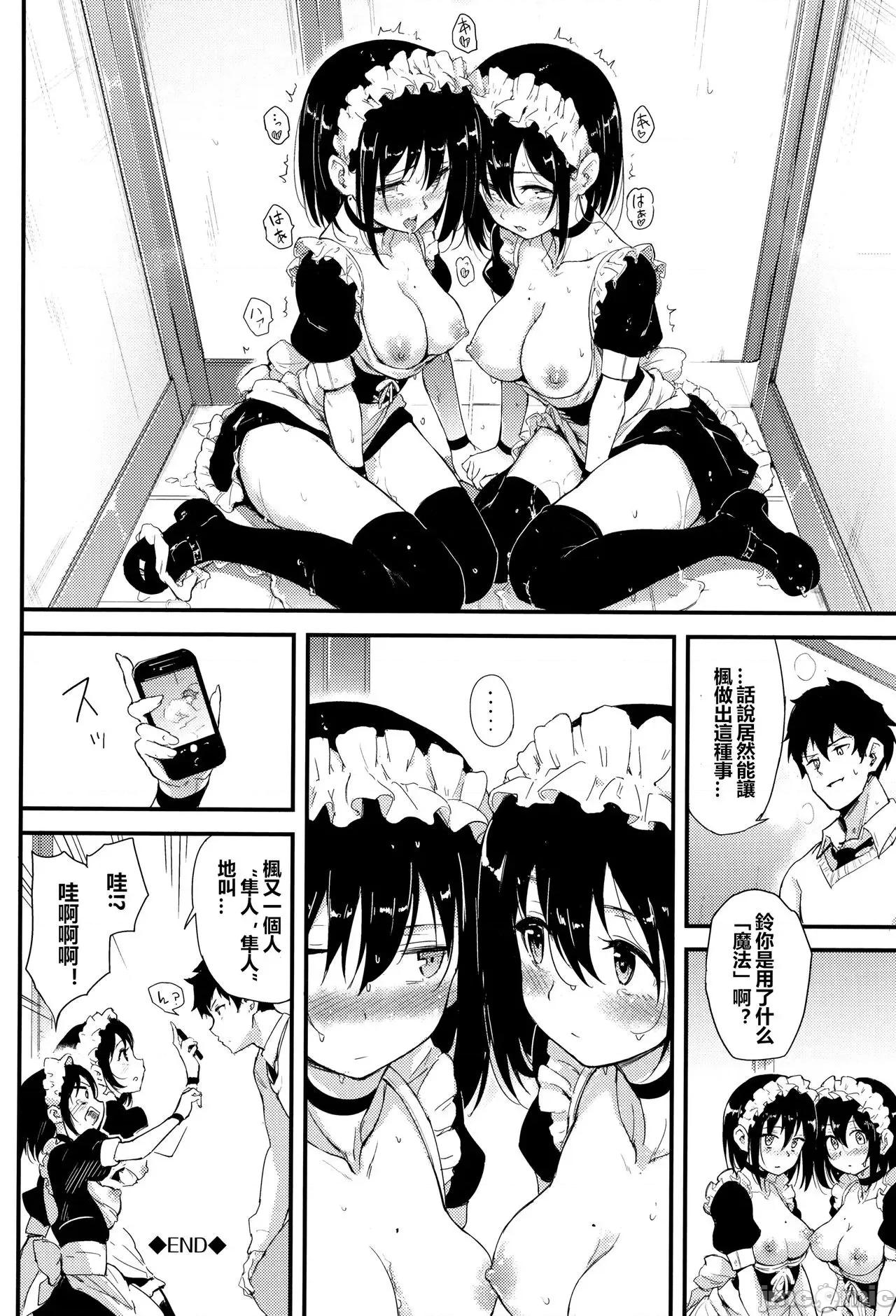 特彆版 [きょくちょ] らぶみー♡ ＋ 特彆版 [中國翻譯][個人整合版DL] 第55页