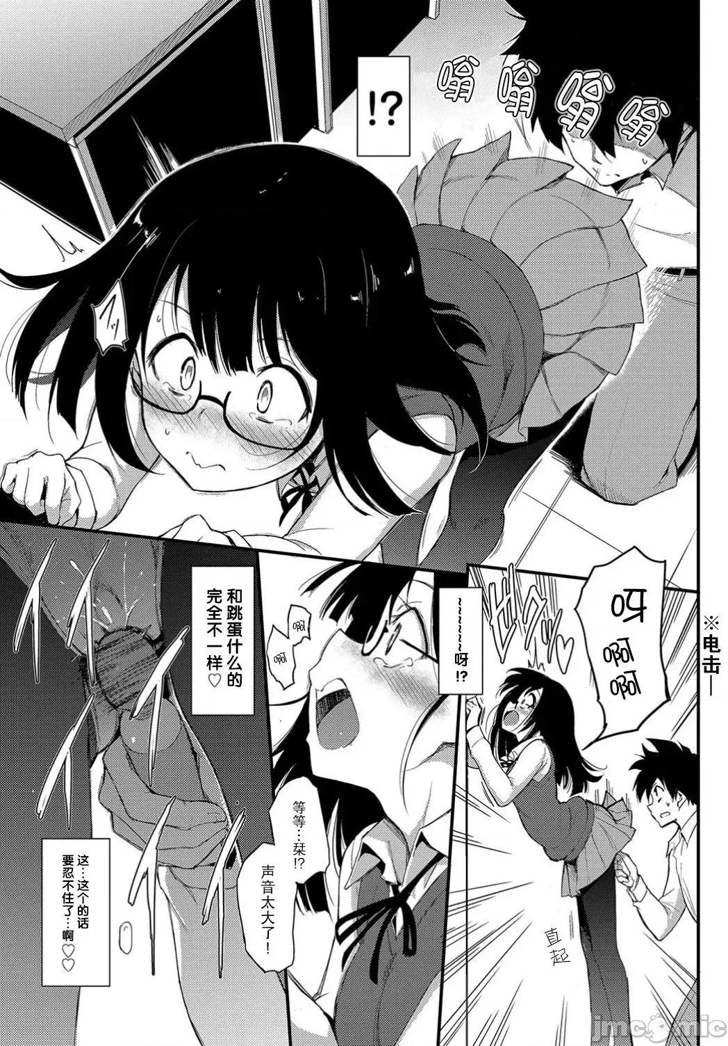 特彆版 [きょくちょ] らぶみー♡ ＋ 特彆版 [中國翻譯][個人整合版DL] 第124页