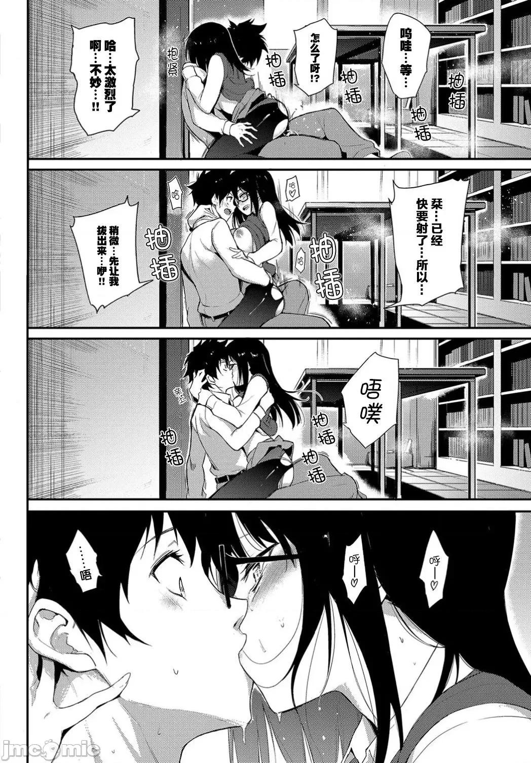特彆版 [きょくちょ] らぶみー♡ ＋ 特彆版 [中國翻譯][個人整合版DL] 第133页