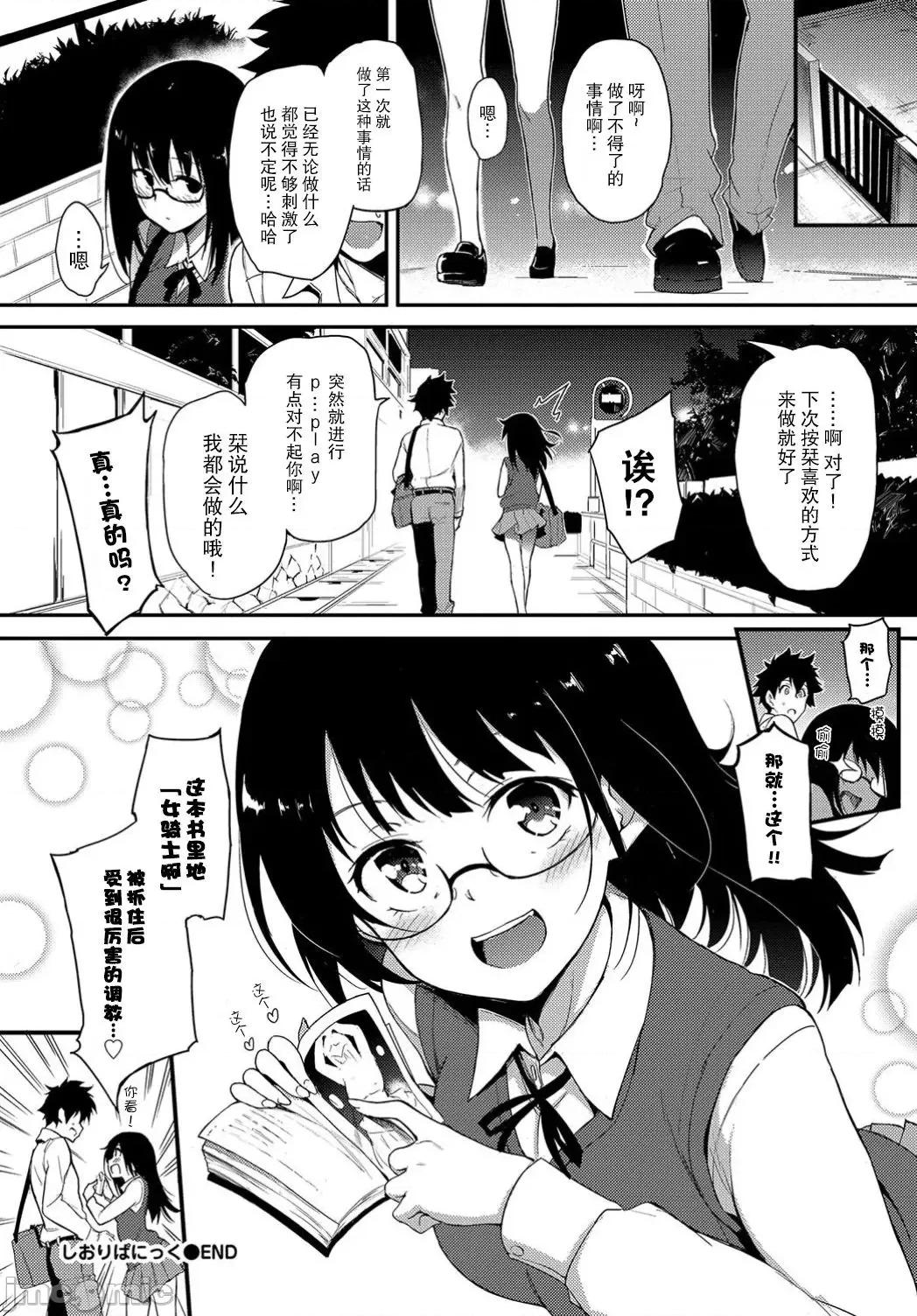 特彆版 [きょくちょ] らぶみー♡ ＋ 特彆版 [中國翻譯][個人整合版DL] 第137页