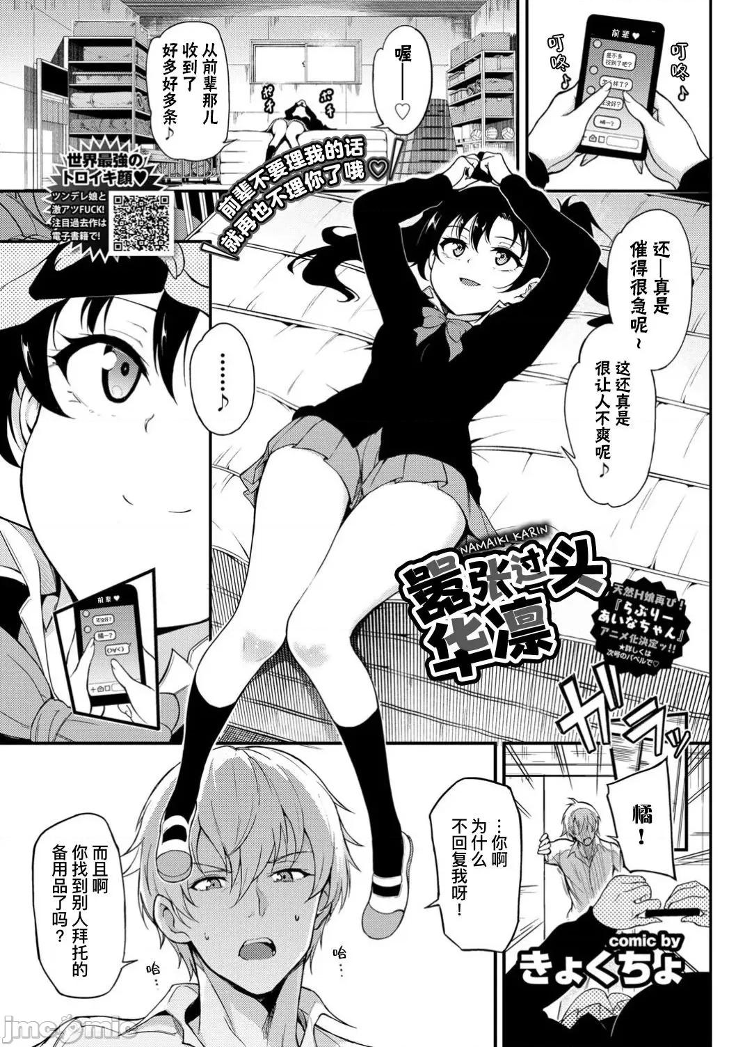 特彆版 [きょくちょ] らぶみー♡ ＋ 特彆版 [中國翻譯][個人整合版DL] 第138页