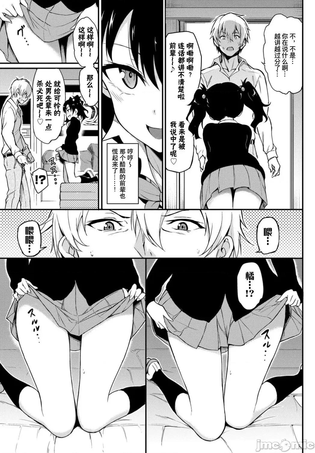 特彆版 [きょくちょ] らぶみー♡ ＋ 特彆版 [中國翻譯][個人整合版DL] 第140页