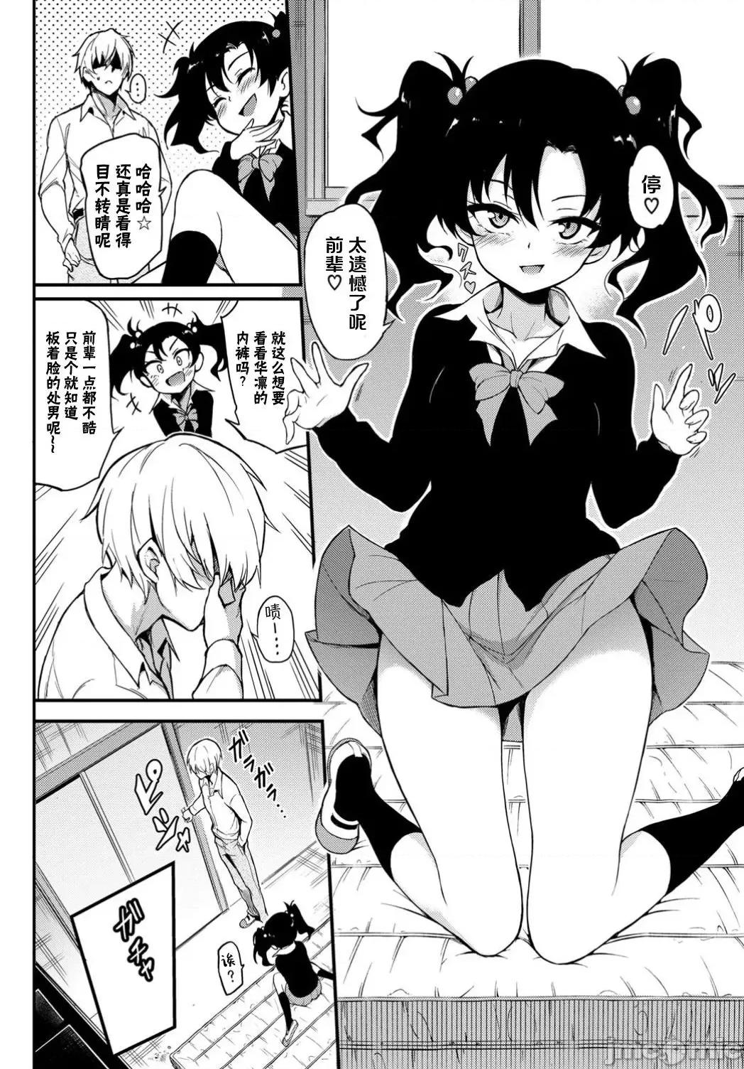特彆版 [きょくちょ] らぶみー♡ ＋ 特彆版 [中國翻譯][個人整合版DL] 第141页