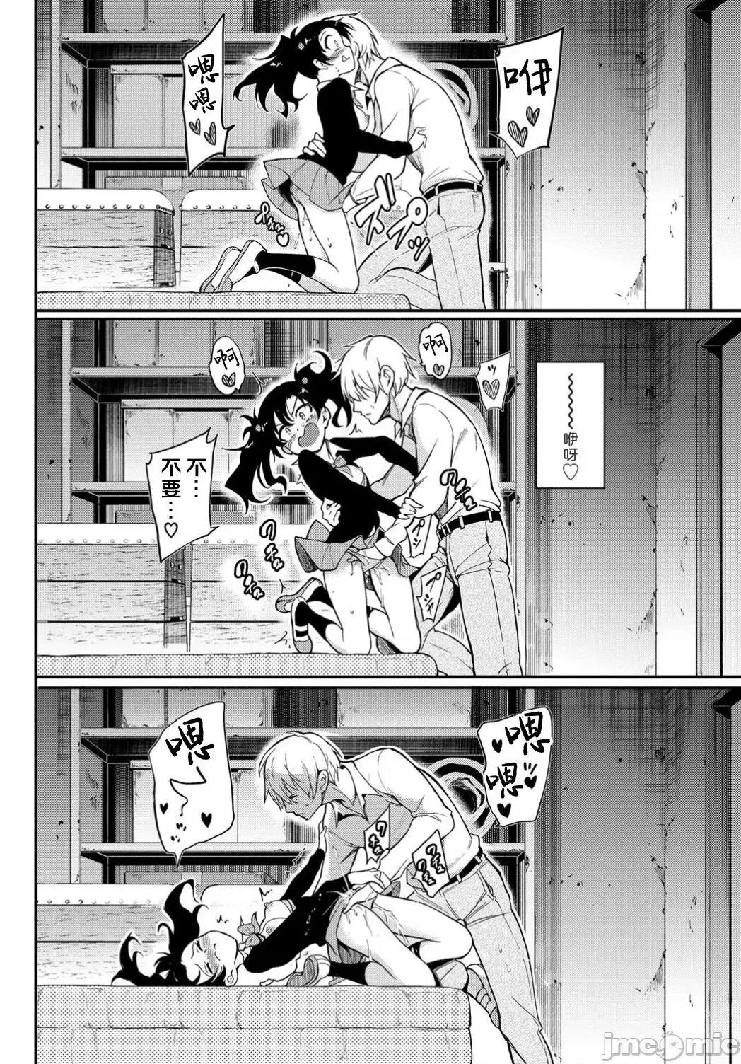 特彆版 [きょくちょ] らぶみー♡ ＋ 特彆版 [中國翻譯][個人整合版DL] 第147页