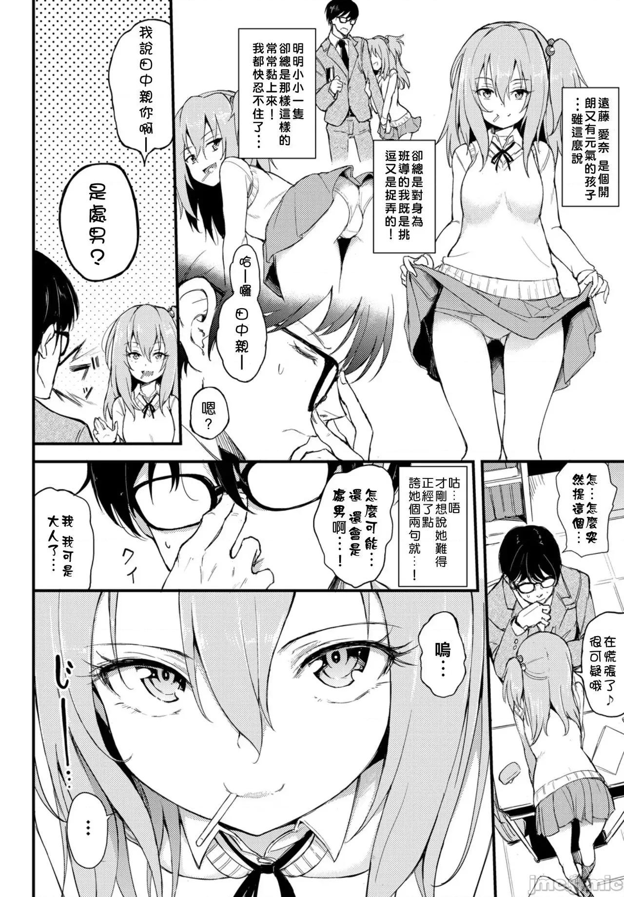 特彆版 [きょくちょ] らぶみー♡ ＋ 特彆版 [中國翻譯][個人整合版DL] 第163页