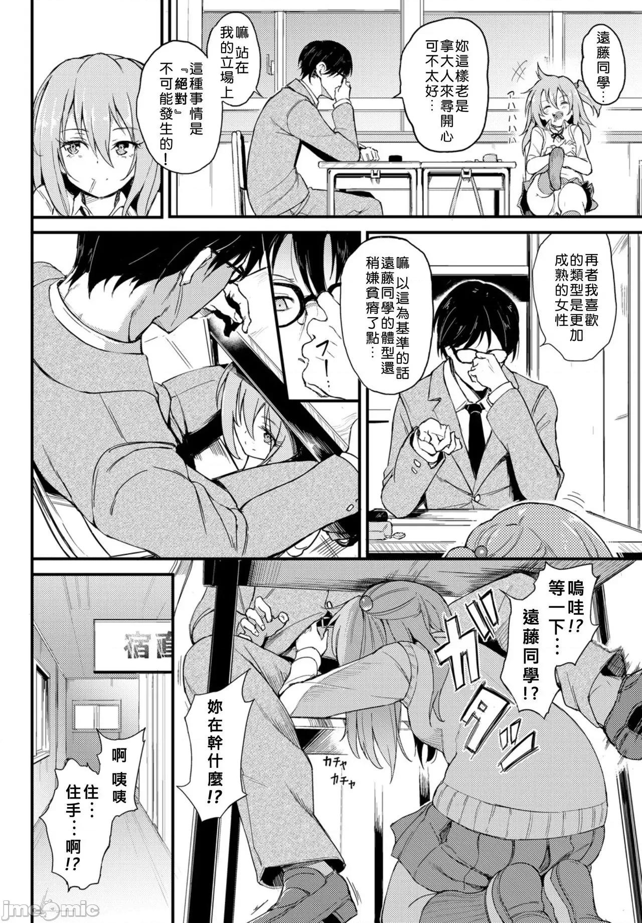 特彆版 [きょくちょ] らぶみー♡ ＋ 特彆版 [中國翻譯][個人整合版DL] 第165页