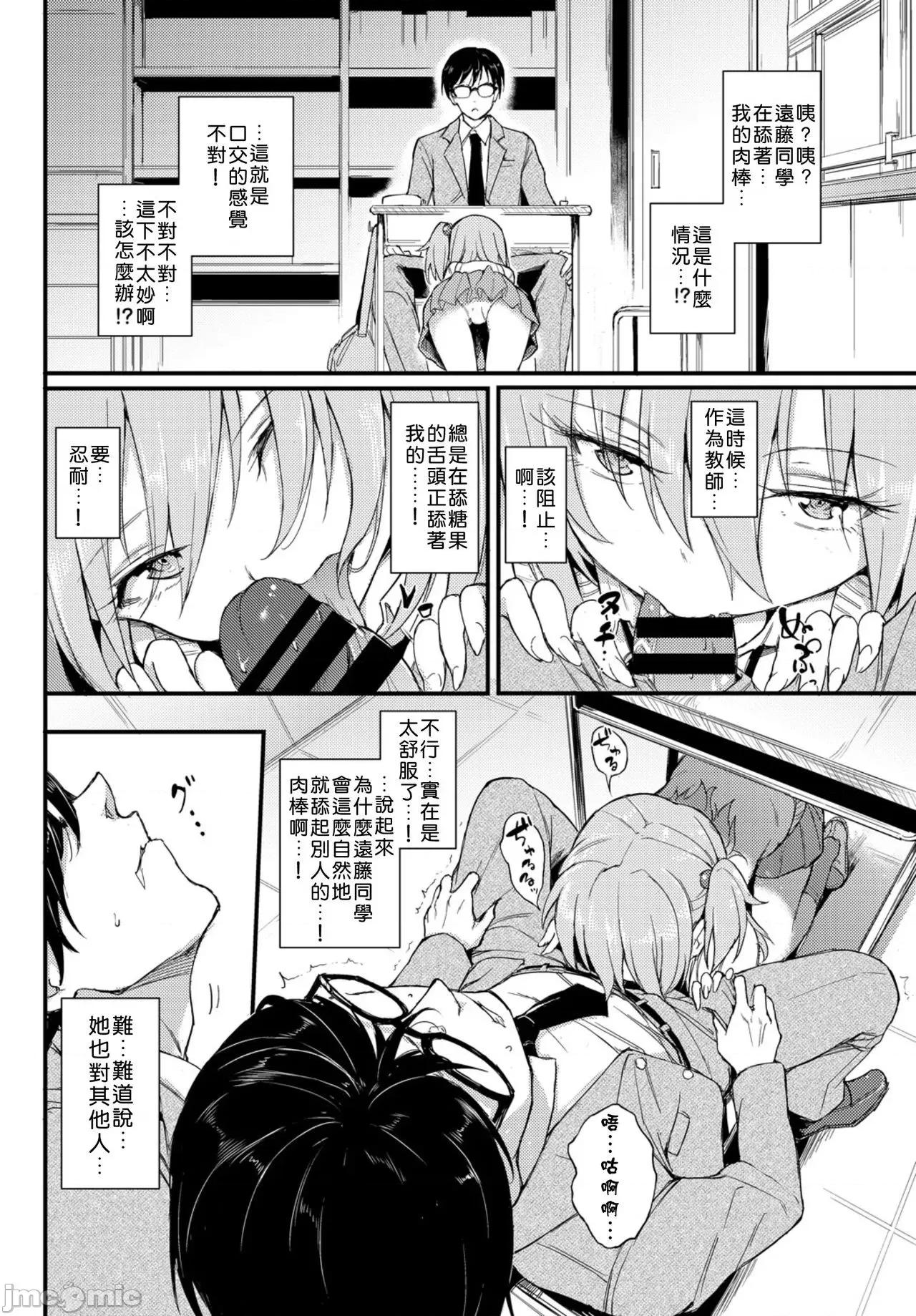 特彆版 [きょくちょ] らぶみー♡ ＋ 特彆版 [中國翻譯][個人整合版DL] 第167页