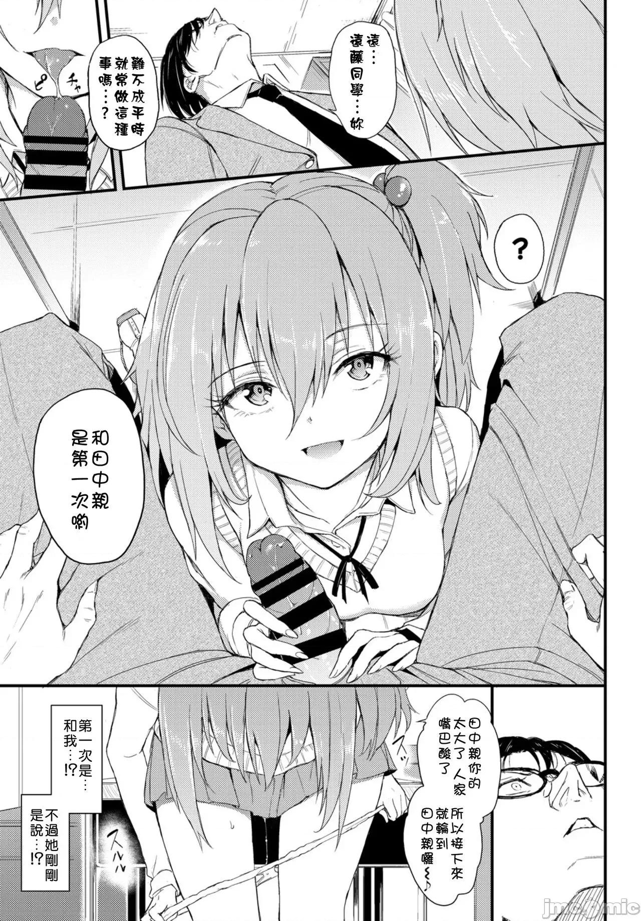 特彆版 [きょくちょ] らぶみー♡ ＋ 特彆版 [中國翻譯][個人整合版DL] 第168页
