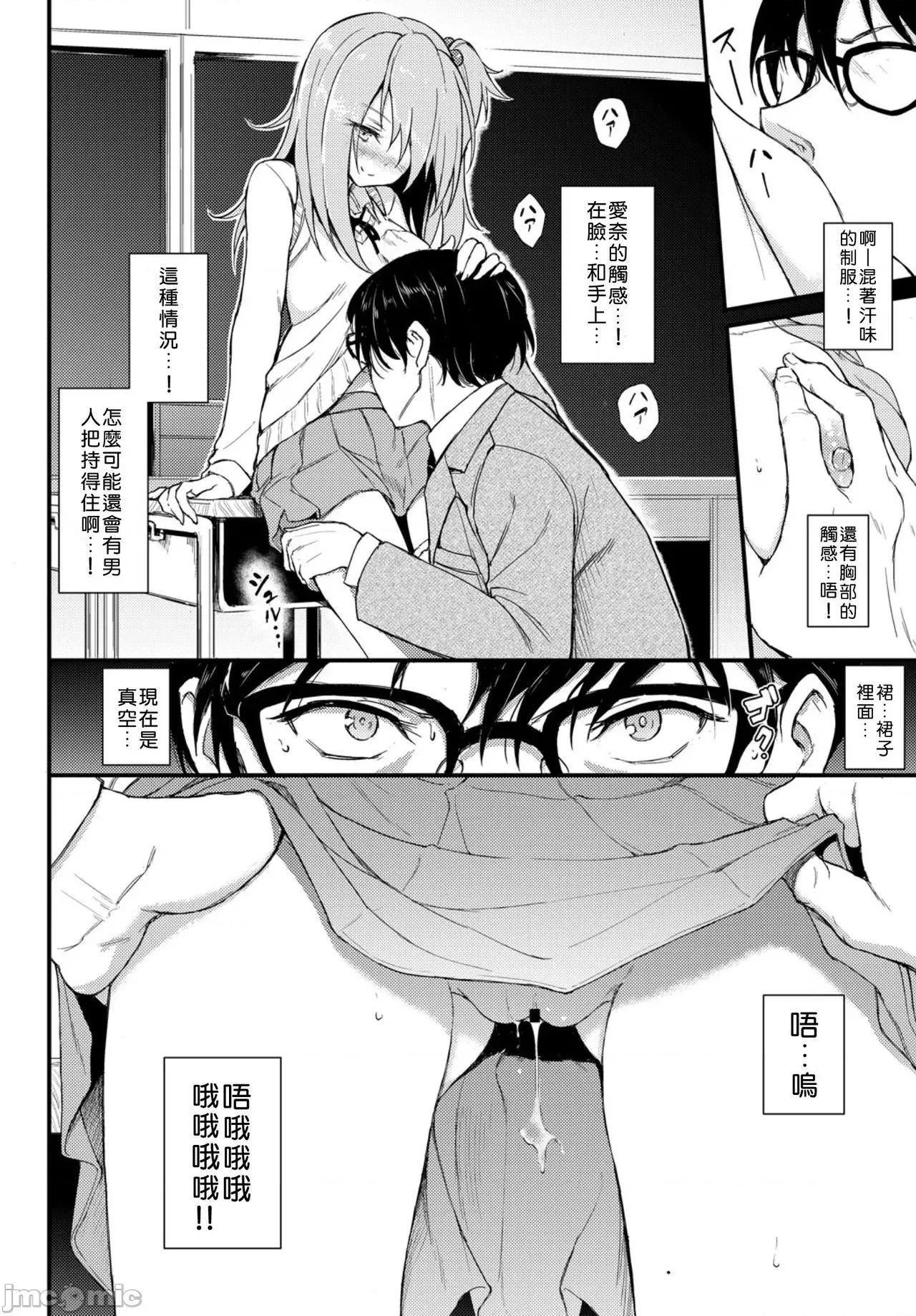 特彆版 [きょくちょ] らぶみー♡ ＋ 特彆版 [中國翻譯][個人整合版DL] 第171页