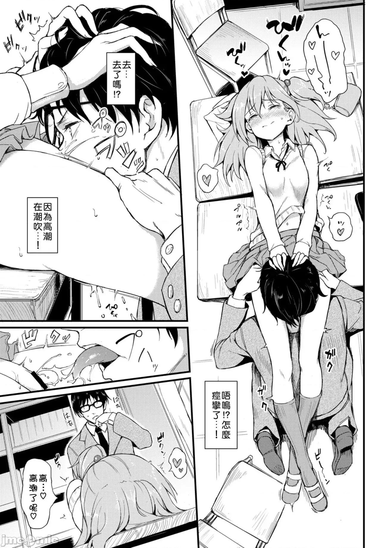 特彆版 [きょくちょ] らぶみー♡ ＋ 特彆版 [中國翻譯][個人整合版DL] 第174页