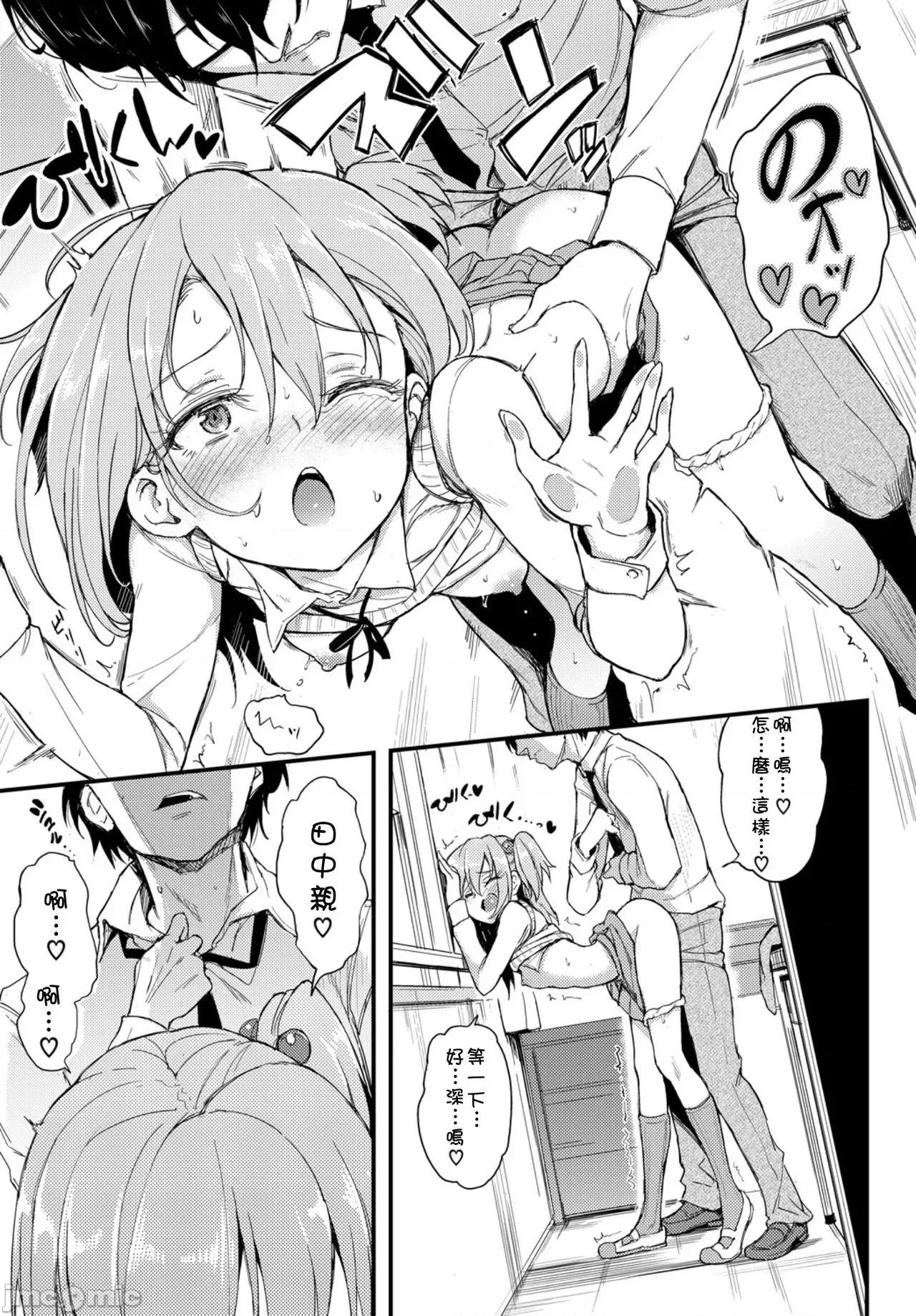 特彆版 [きょくちょ] らぶみー♡ ＋ 特彆版 [中國翻譯][個人整合版DL] 第180页