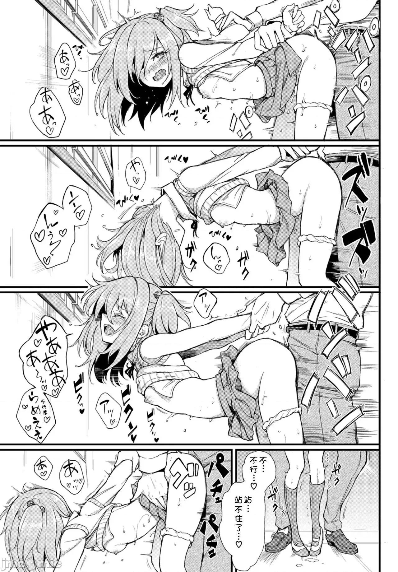 特彆版 [きょくちょ] らぶみー♡ ＋ 特彆版 [中國翻譯][個人整合版DL] 第182页