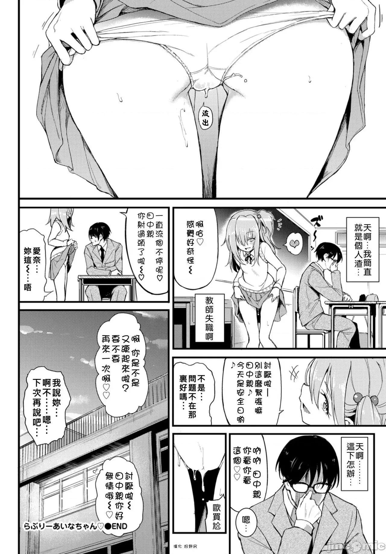 特彆版 [きょくちょ] らぶみー♡ ＋ 特彆版 [中國翻譯][個人整合版DL] 第185页