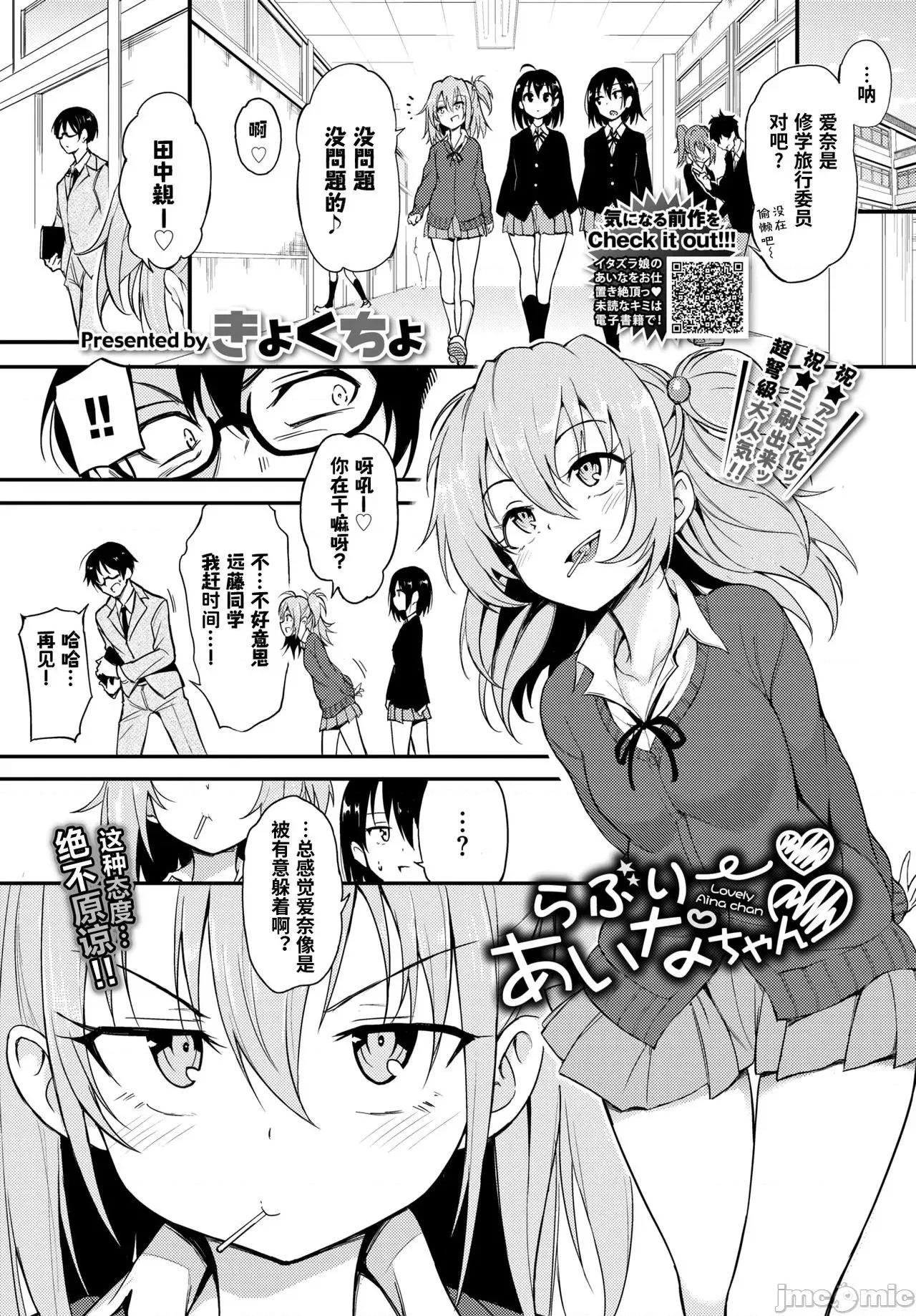 特彆版 [きょくちょ] らぶみー♡ ＋ 特彆版 [中國翻譯][個人整合版DL] 第186页