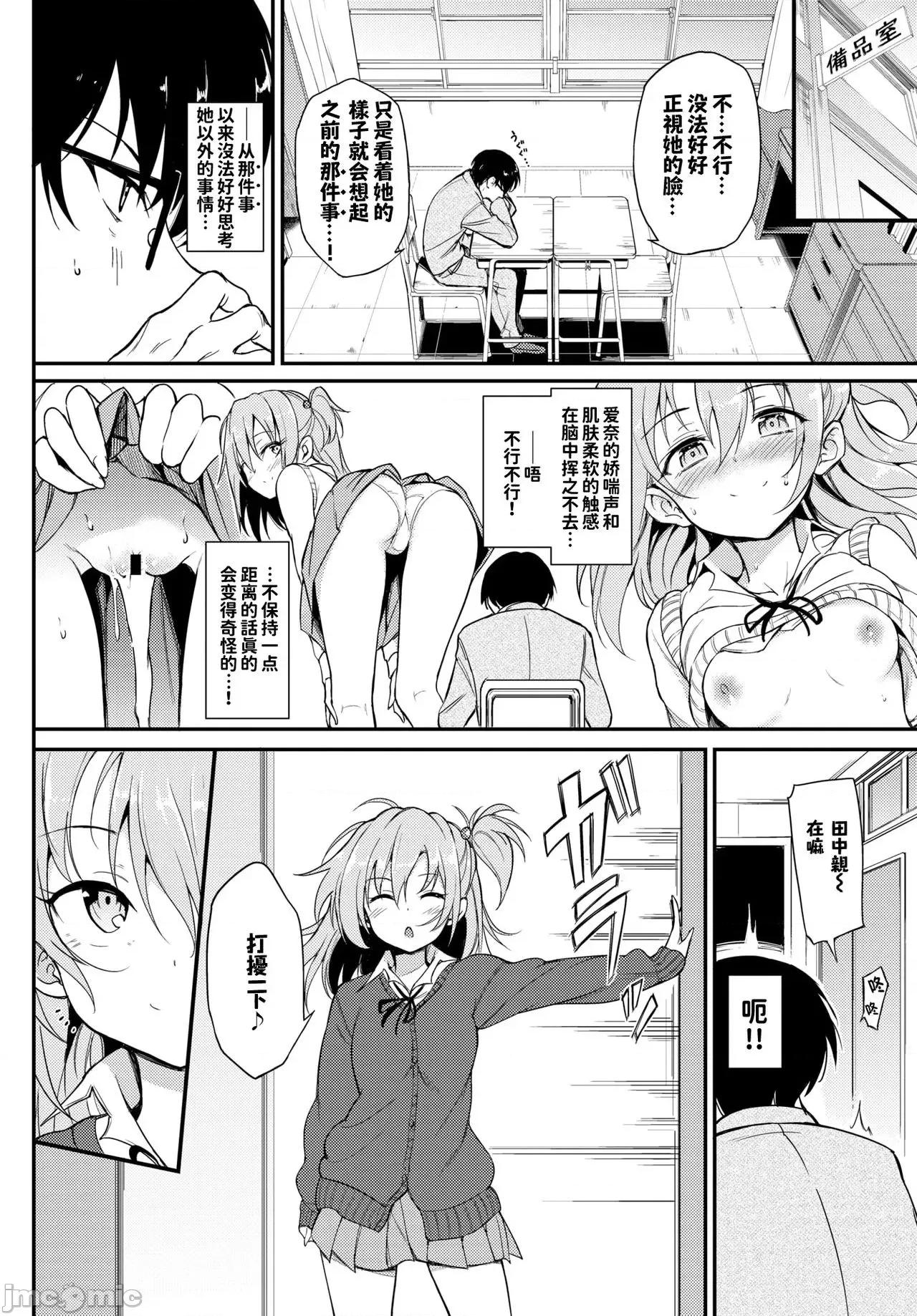 特彆版 [きょくちょ] らぶみー♡ ＋ 特彆版 [中國翻譯][個人整合版DL] 第187页