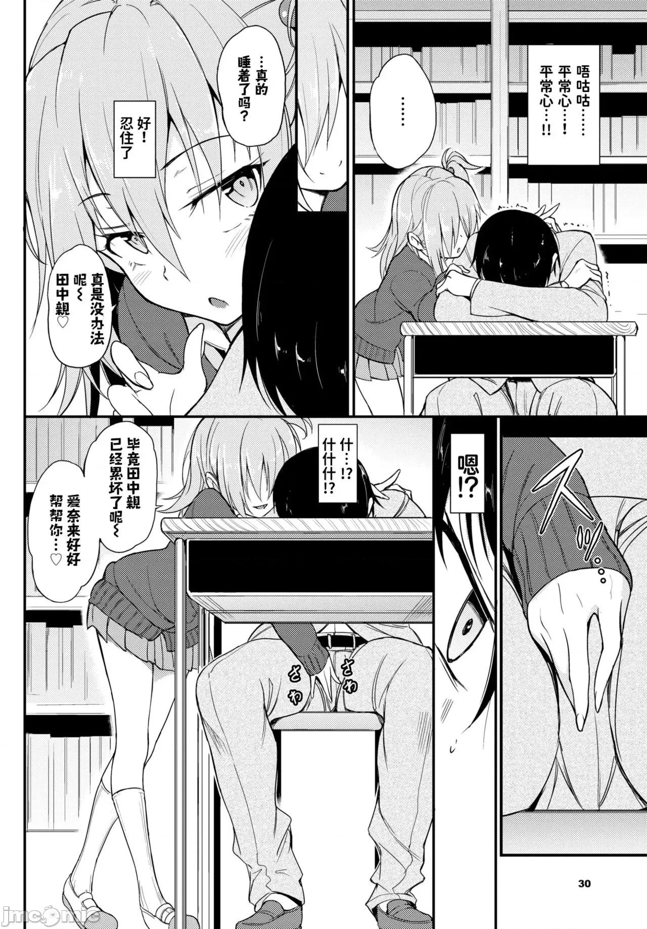 特彆版 [きょくちょ] らぶみー♡ ＋ 特彆版 [中國翻譯][個人整合版DL] 第189页