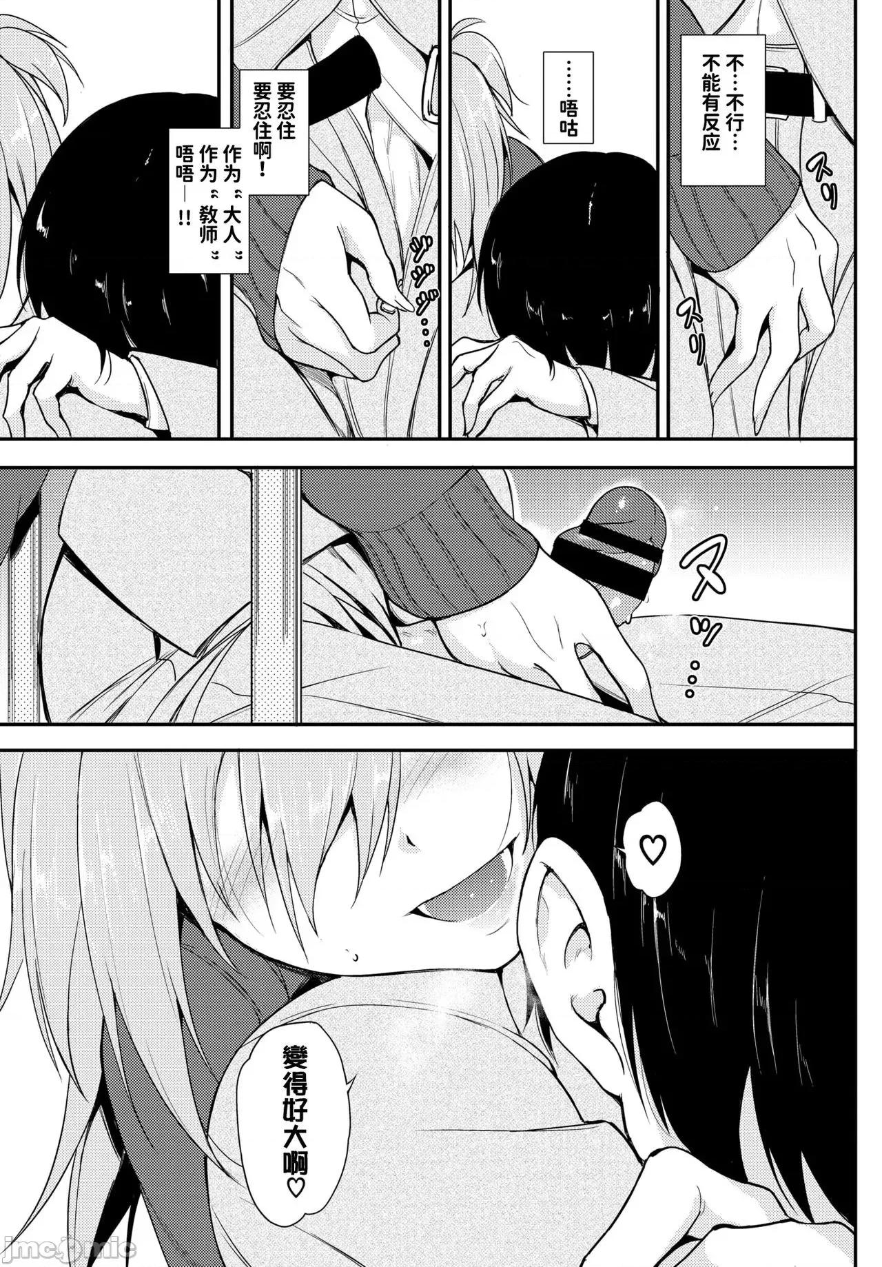 特彆版 [きょくちょ] らぶみー♡ ＋ 特彆版 [中國翻譯][個人整合版DL] 第190页